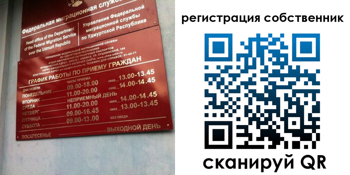 временная регистрация госуслуги в Дзержинском