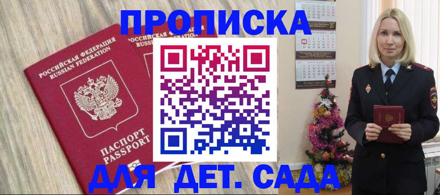 временная регистрация законно в Дзержинском