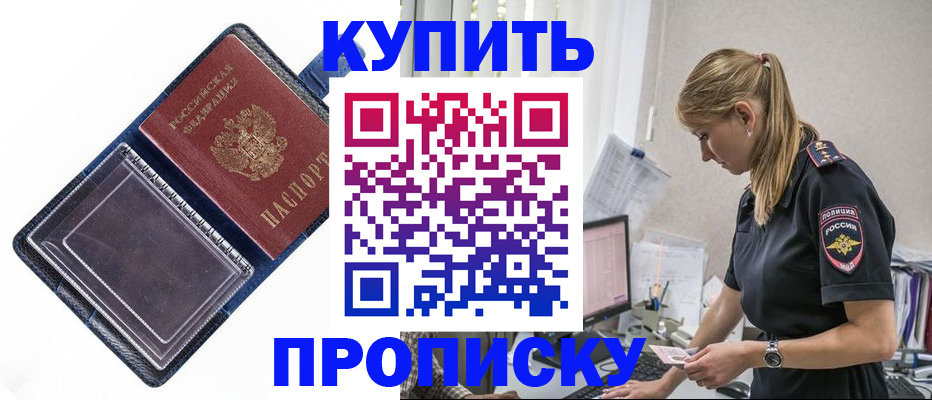 временная регистрация надежно в Дзержинском