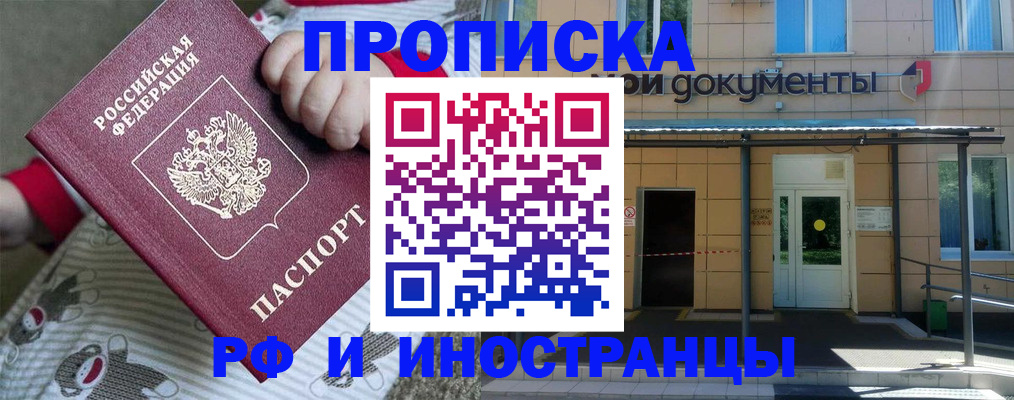 пропишу в квартире в Дзержинском