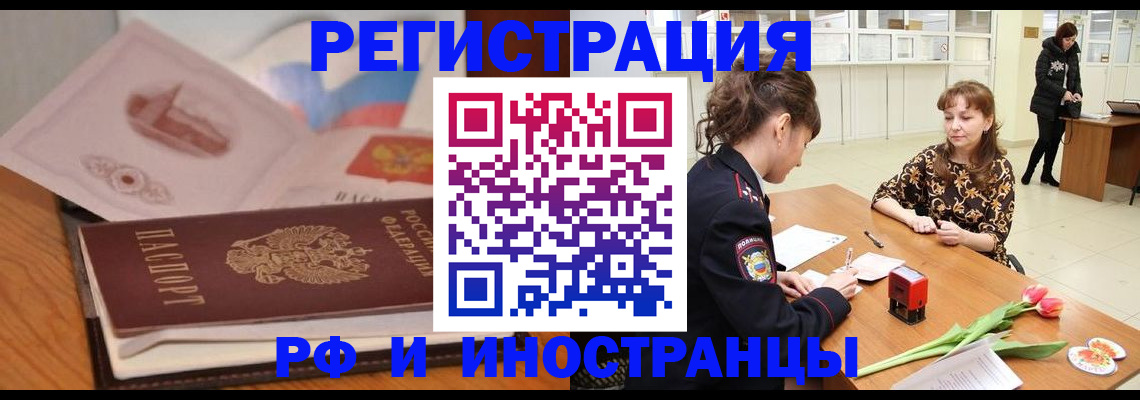 прописка гарантия в Дзержинском