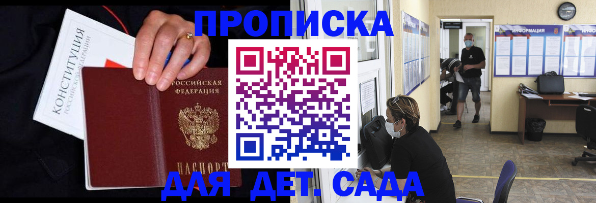 временная регистрация 2025 в Дзержинском